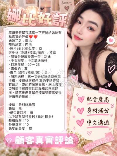 娜比｜台南西港區