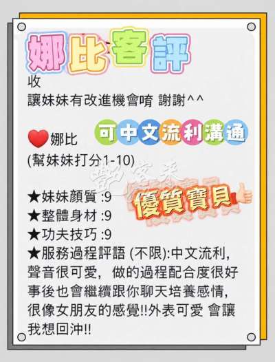 娜比｜台南西港區