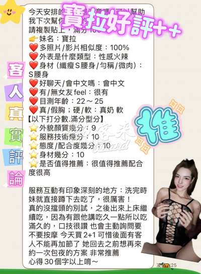 寶拉｜台南西港區