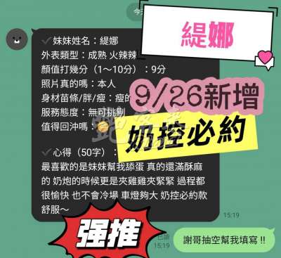 緹娜｜台南北區