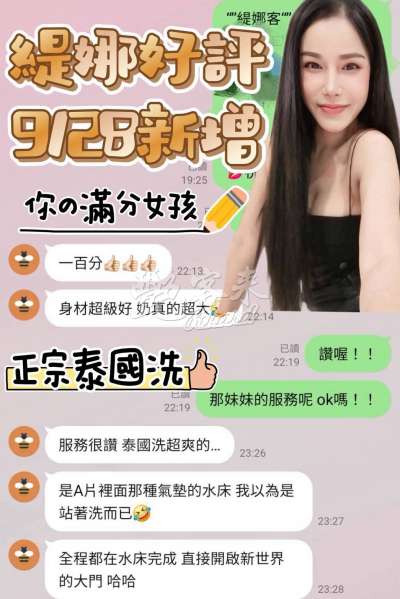 緹娜｜台南北區