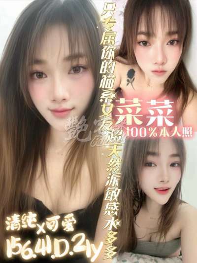 菜菜｜台南永康區