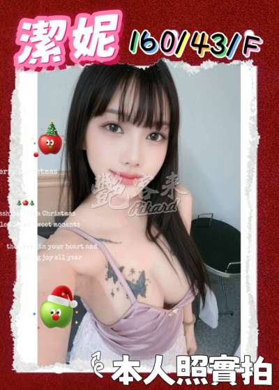 潔妮｜台南麻豆區