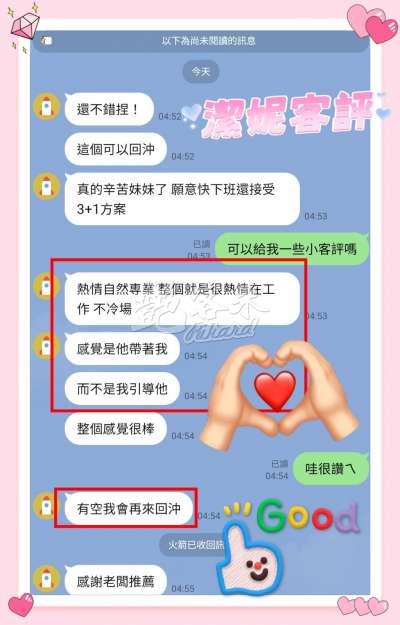 潔妮｜台南麻豆區