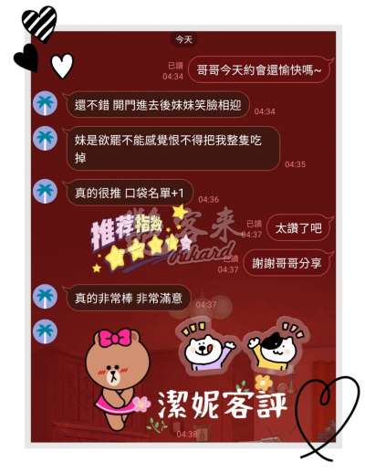 潔妮｜台南麻豆區