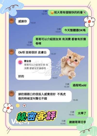 秘密｜台南北區