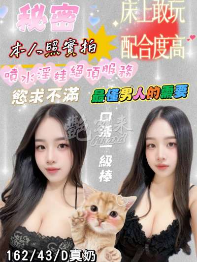 秘密｜台南北區