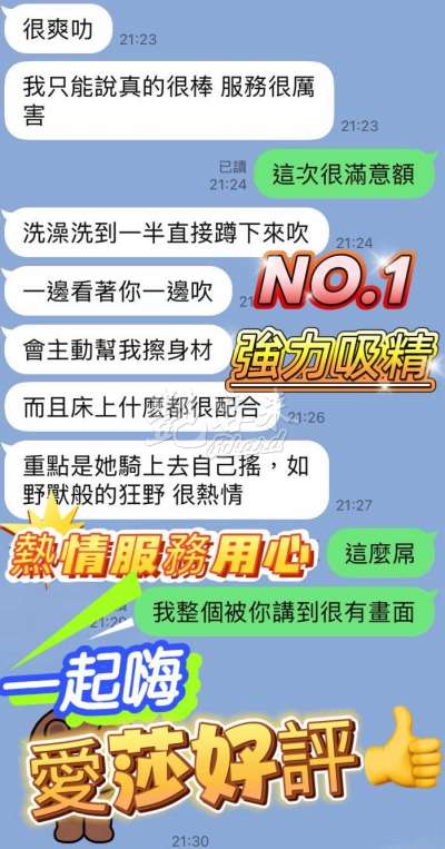 愛莎｜台南安平區