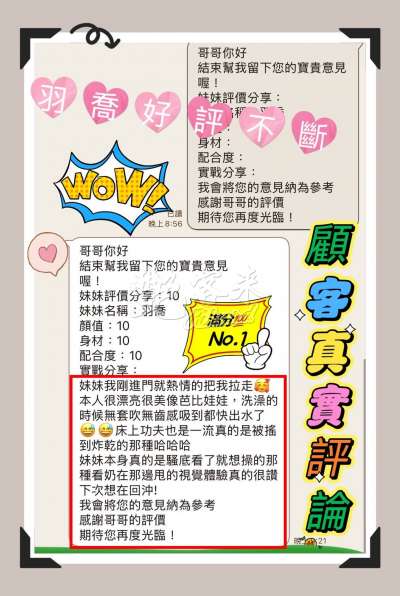 羽喬｜台南安平區