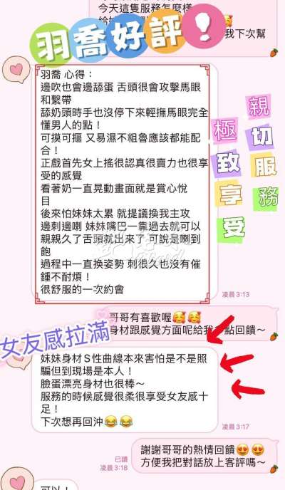 羽喬｜台南安平區