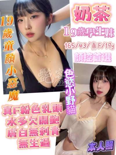 奶茶｜台南北區