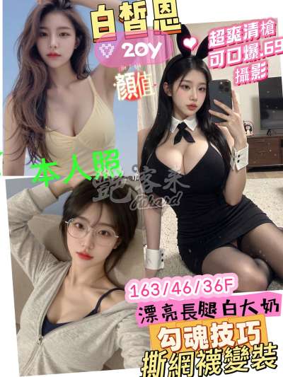 白皙恩｜台南北區