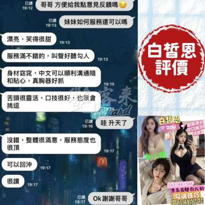 白皙恩｜台南北區