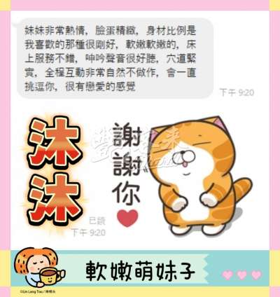 沐沐｜台南南區