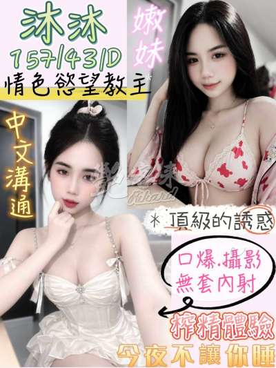 沐沐｜台南南區