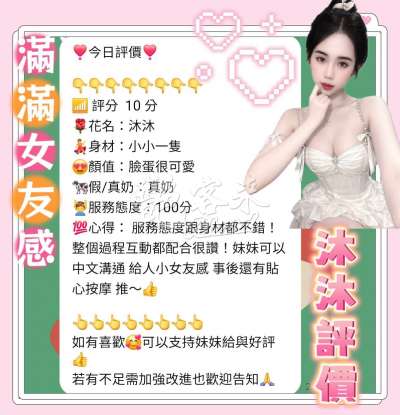 沐沐｜台南南區