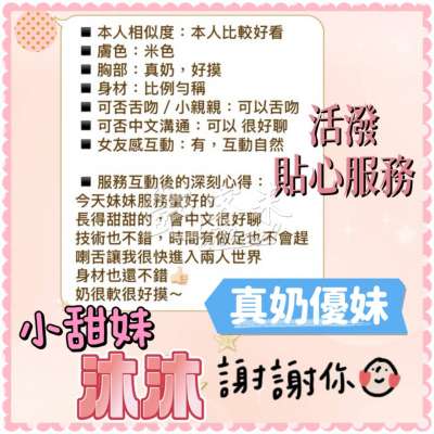 沐沐｜台南南區