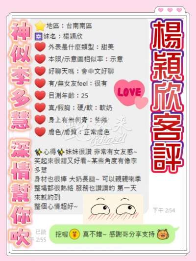 楊穎欣｜台南南區