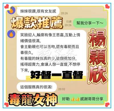 楊穎欣｜台南南區