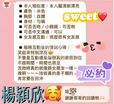 楊穎欣｜台南南區