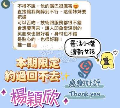 楊穎欣｜台南南區