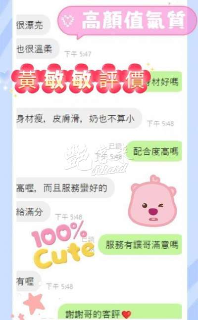 黃敏敏｜台南永康區