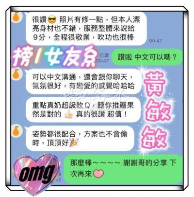 黃敏敏｜台南永康區