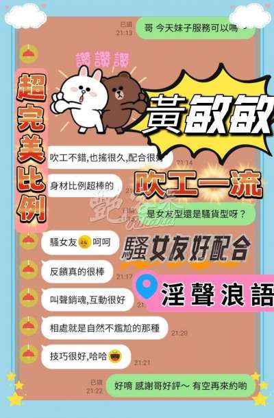 黃敏敏｜台南永康區