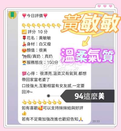 黃敏敏｜台南永康區