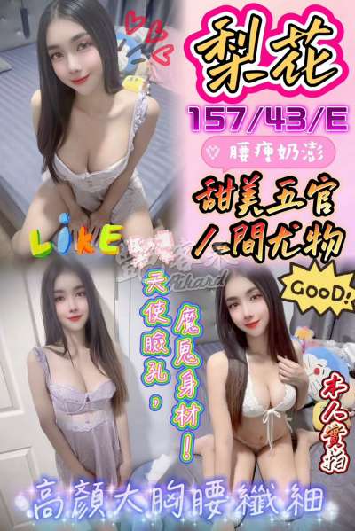 梨花｜彰化鹿港鎮