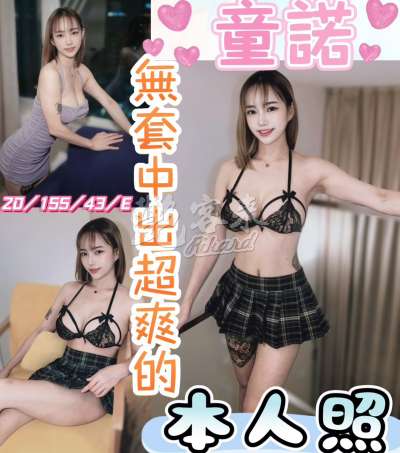 童諾｜彰化市