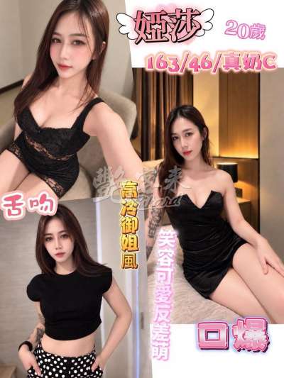 婭莎｜彰化市