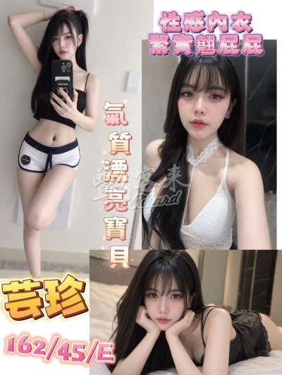 芸珍｜彰化員林市