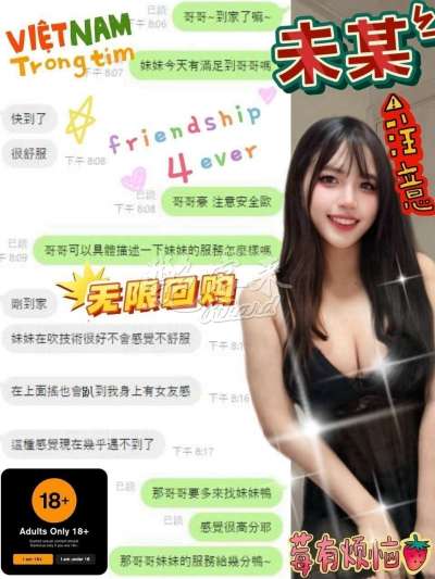 未某｜南投草屯鎮