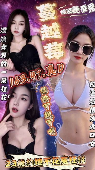 蔓越莓｜南投市