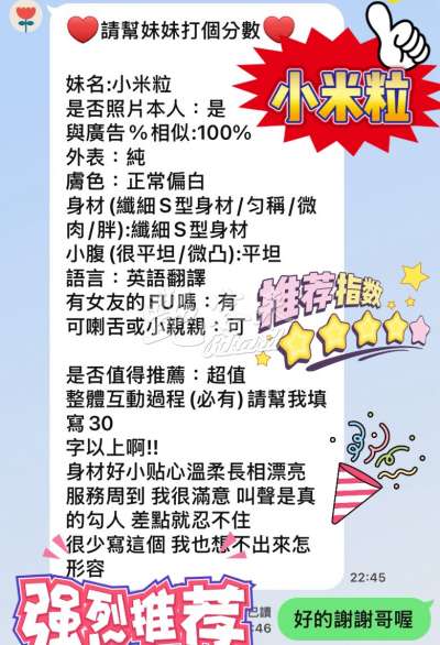 小米粒｜南投草屯鎮