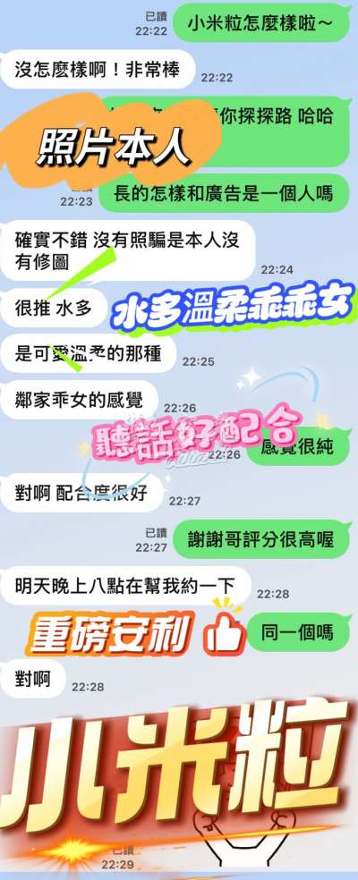 小米粒｜南投草屯鎮