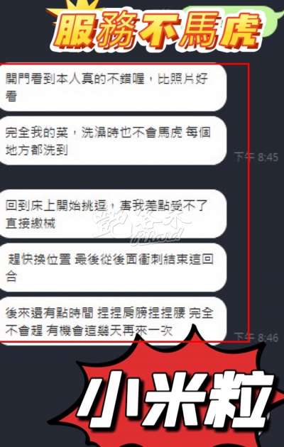 小米粒｜南投草屯鎮