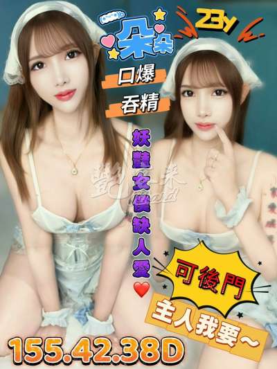 朵朵｜雲林斗六市