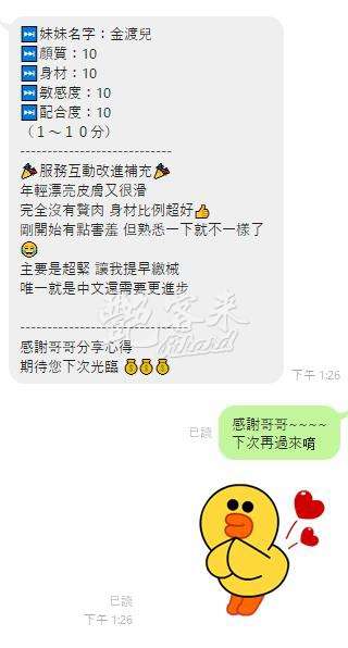 金渡兒｜雲林斗六市