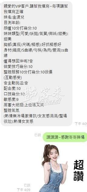 金渡兒｜雲林斗六市