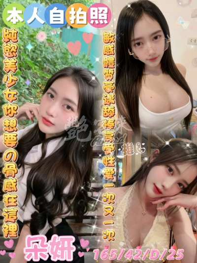 朵妍｜雲林斗六市