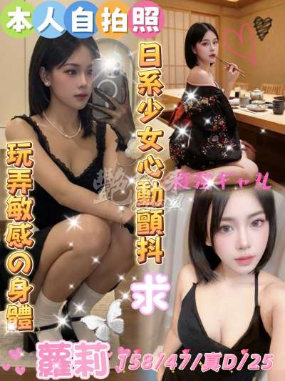 蘿莉｜雲林斗六市
