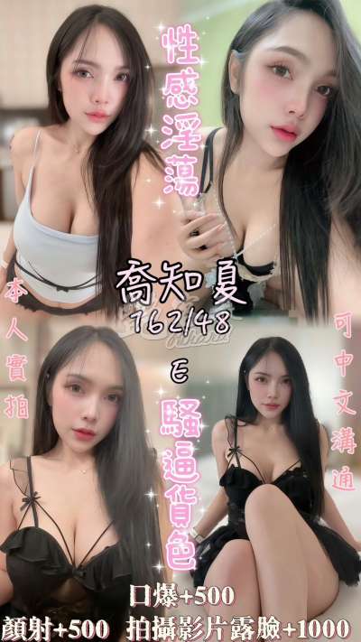 喬知夏｜雲林麥寮鄉