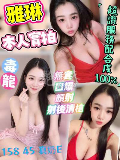 雅琳｜雲林麥寮鄉