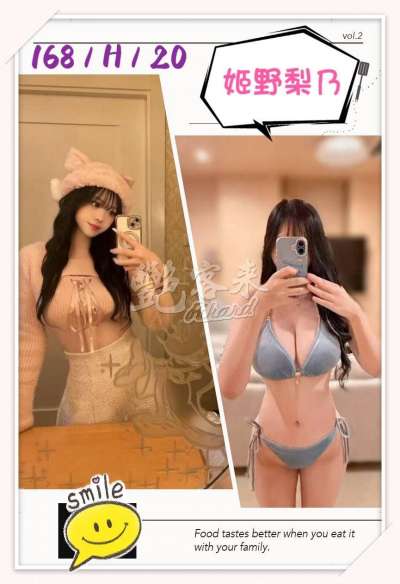 姬野梨乃｜台北全區