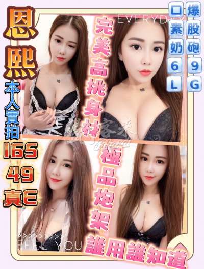 恩熙｜嘉義太保市