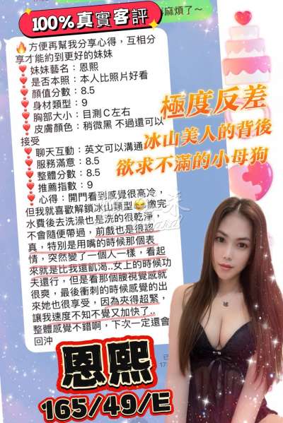 恩熙｜嘉義太保市