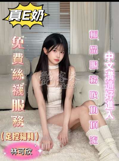 林可欣｜嘉義西區