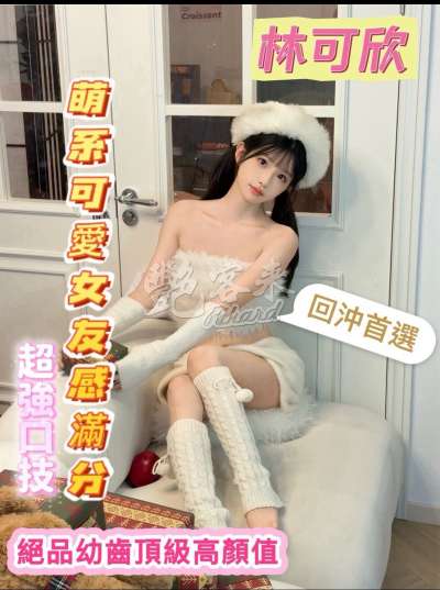 林可欣｜嘉義西區